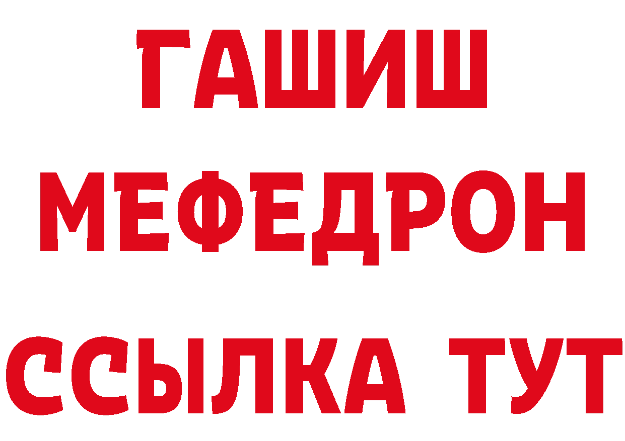 АМФЕТАМИН Premium зеркало сайты даркнета ссылка на мегу Десногорск